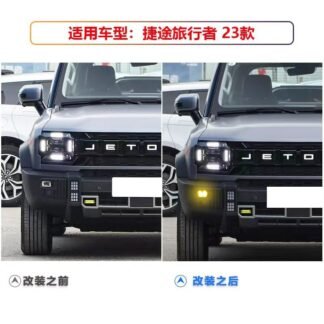 Golden Eye Fog Lights