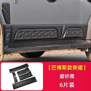 Babos Door Trim