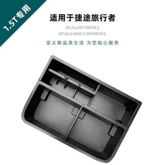 Trunk Storage Box 1.5T