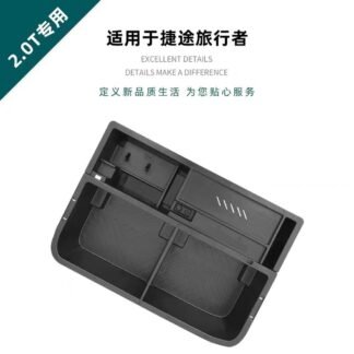 Trunk Storage Box 2.0T