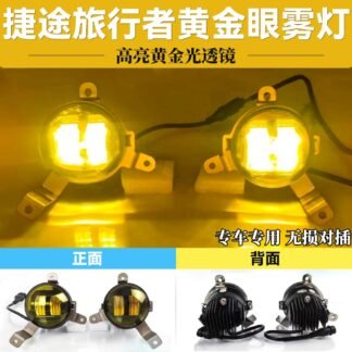 Golden Eye Fog Lights